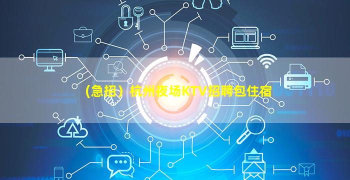 福州夜总会招聘